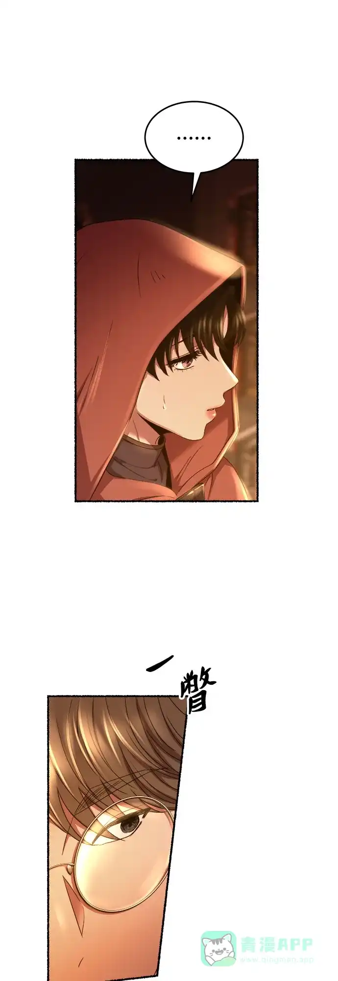 《废皇子的神秘情人》第188话 最后的冬天（7） 第46页