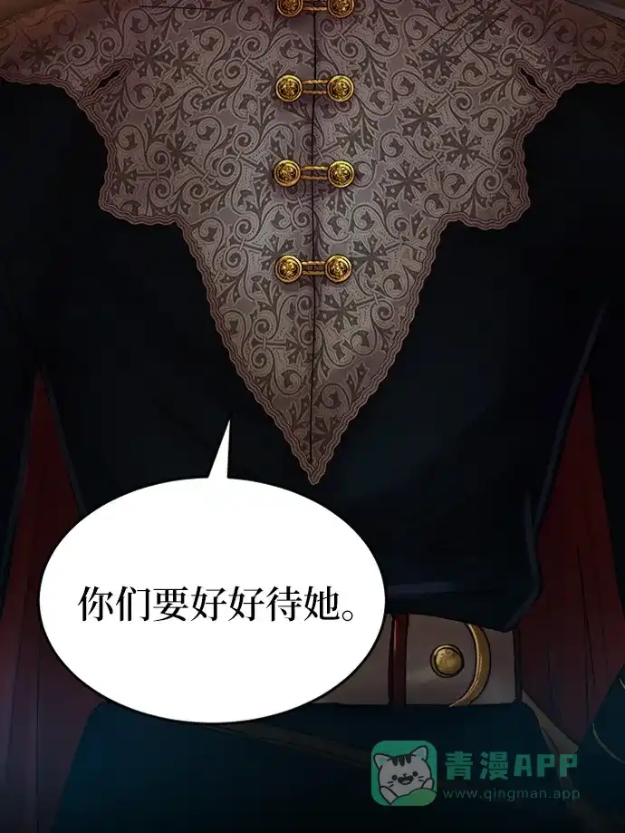 《废皇子的神秘情人》第19话 哈维图斯修道院 （11） 第103页
