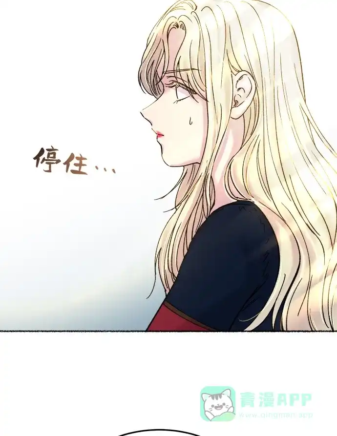 《废皇子的神秘情人》第19话 哈维图斯修道院 （11） 第46页