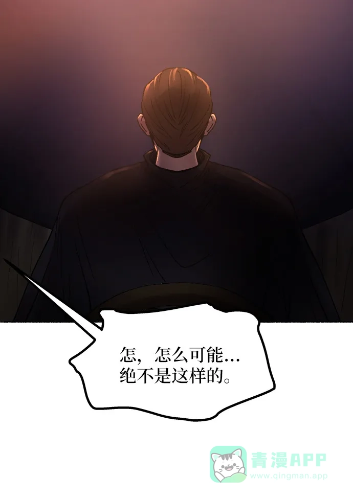 《废皇子的神秘情人》第19话 哈维图斯修道院 （11） 第12页