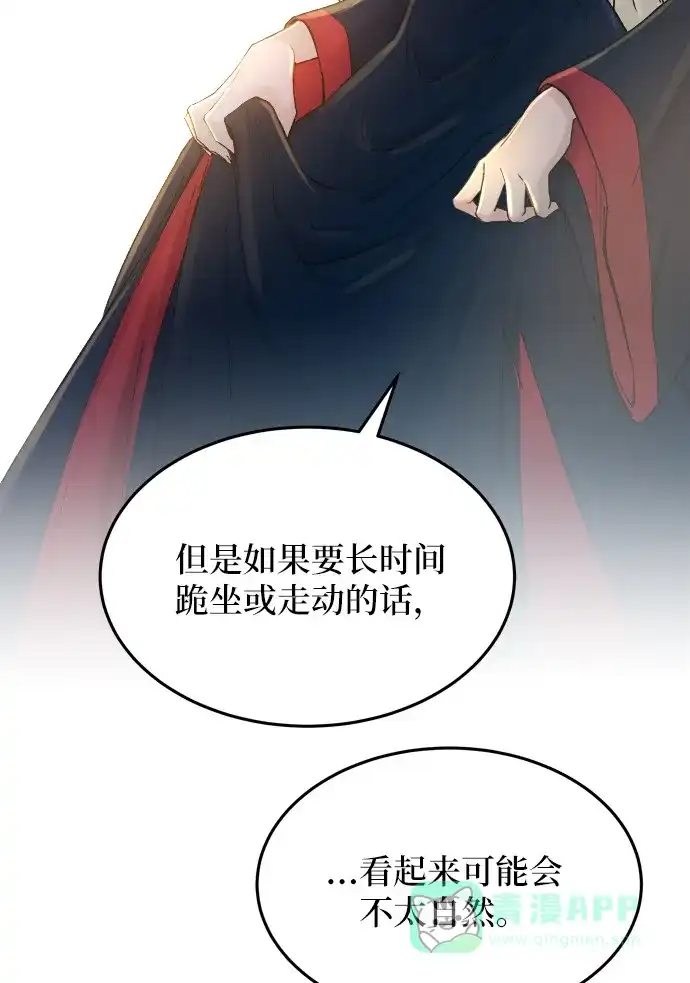 《废皇子的神秘情人》第19话 哈维图斯修道院 （11） 第53页