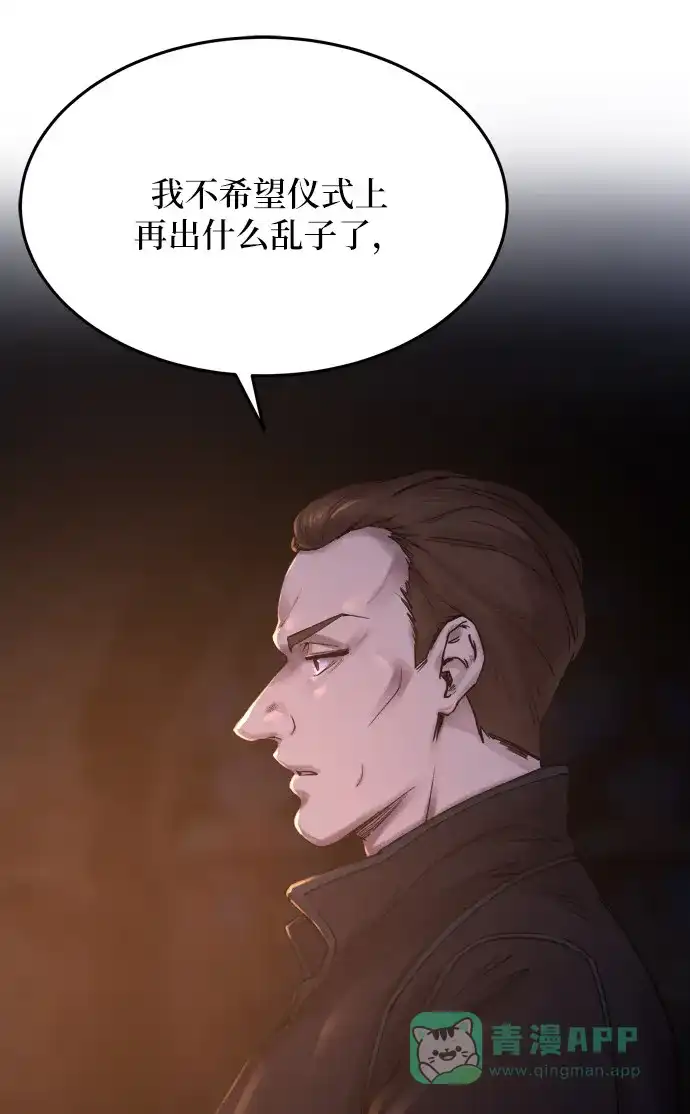 《废皇子的神秘情人》第19话 哈维图斯修道院 （11） 第13页