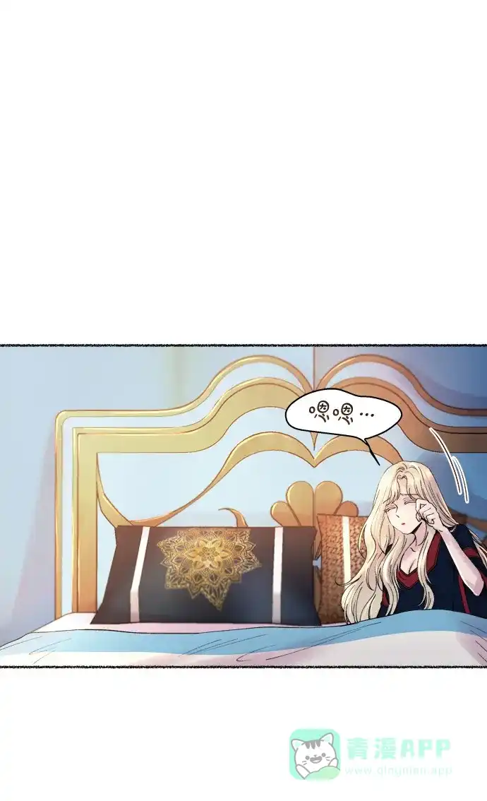 《废皇子的神秘情人》第19话 哈维图斯修道院 （11） 第27页