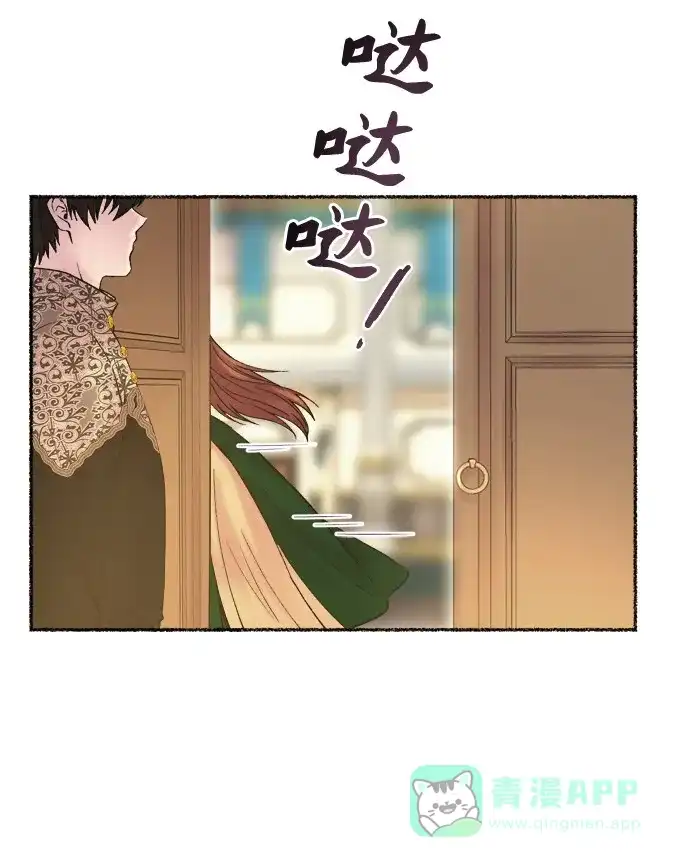 《废皇子的神秘情人》第19话 哈维图斯修道院 （11） 第63页