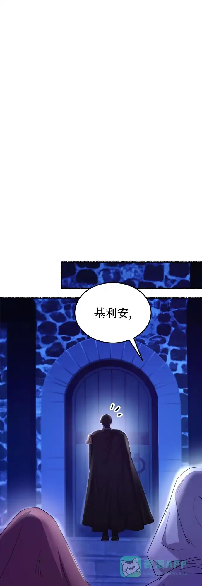 《废皇子的神秘情人》第189话 最后的冬天（8） 第65页