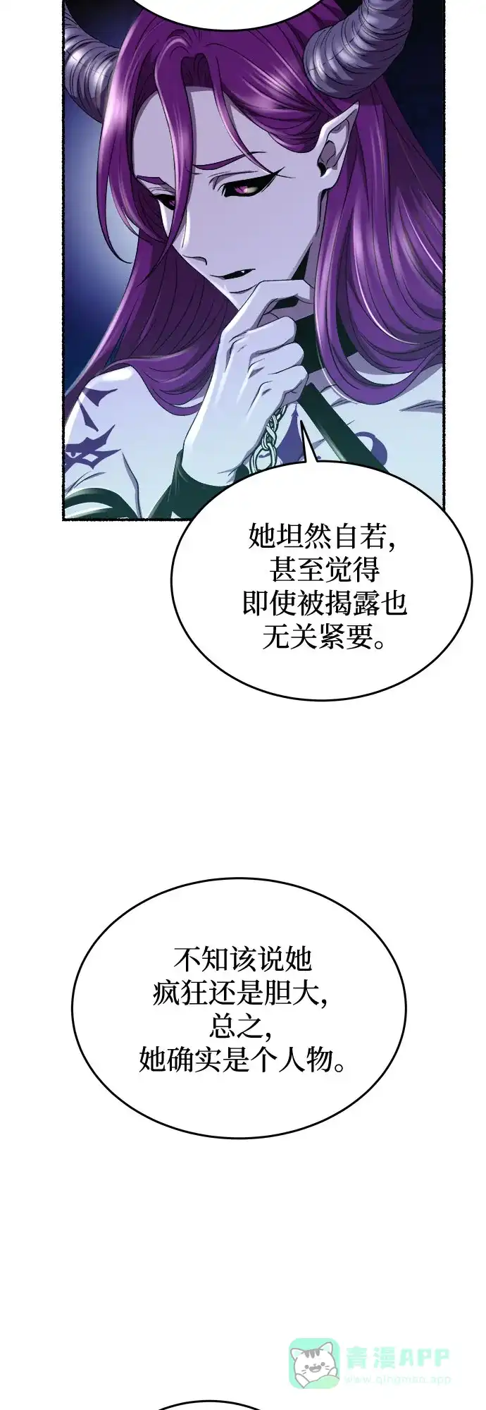 《废皇子的神秘情人》第189话 最后的冬天（8） 第41页