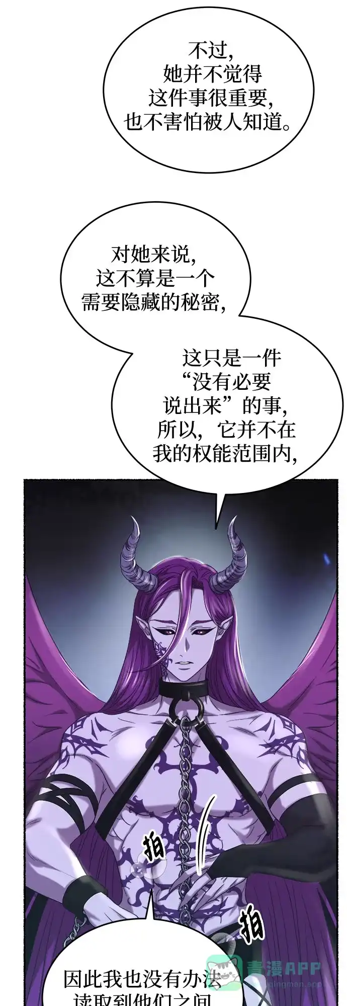 《废皇子的神秘情人》第189话 最后的冬天（8） 第46页