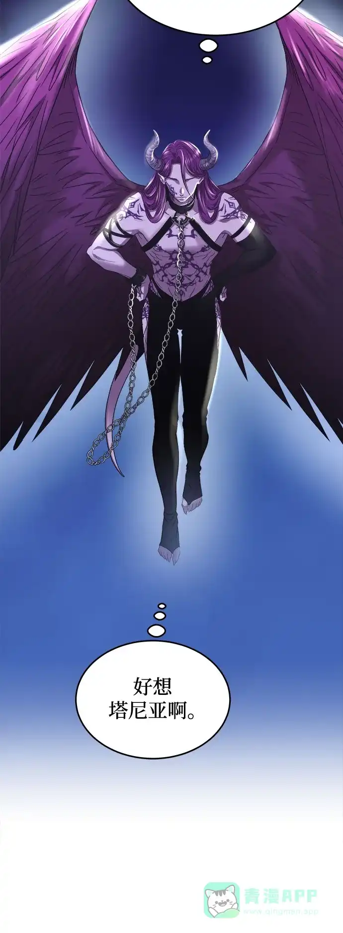 《废皇子的神秘情人》第189话 最后的冬天（8） 第53页