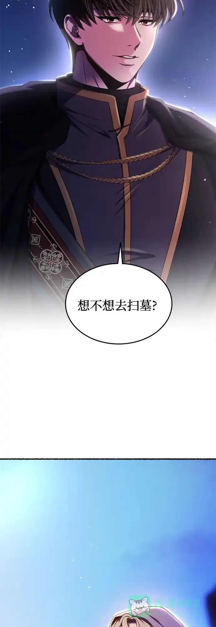 《废皇子的神秘情人》第189话 最后的冬天（8） 第68页