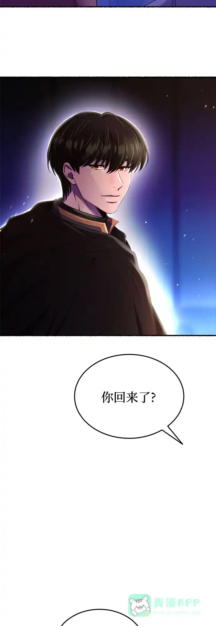 《废皇子的神秘情人》第189话 最后的冬天（8） 第66页