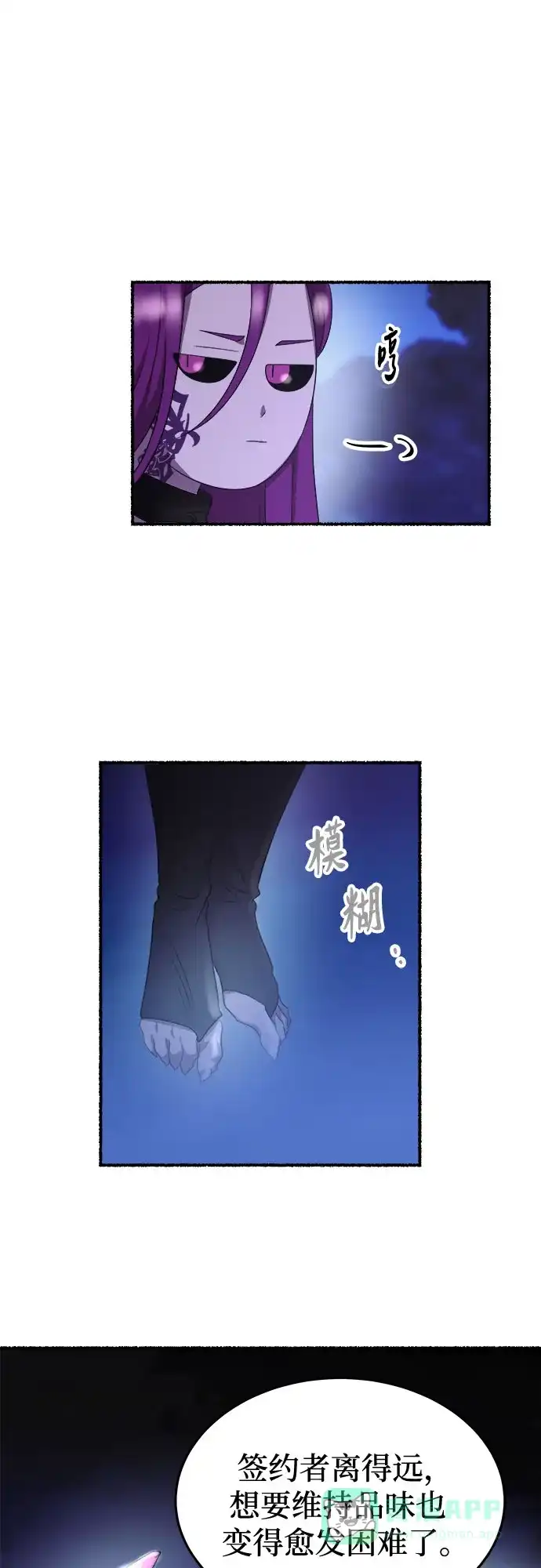 《废皇子的神秘情人》第189话 最后的冬天（8） 第52页