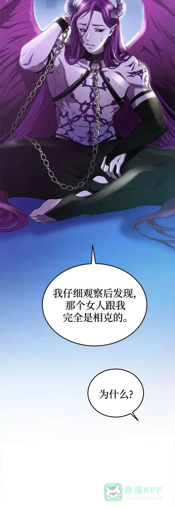 《废皇子的神秘情人》第189话 最后的冬天（8） 第37页