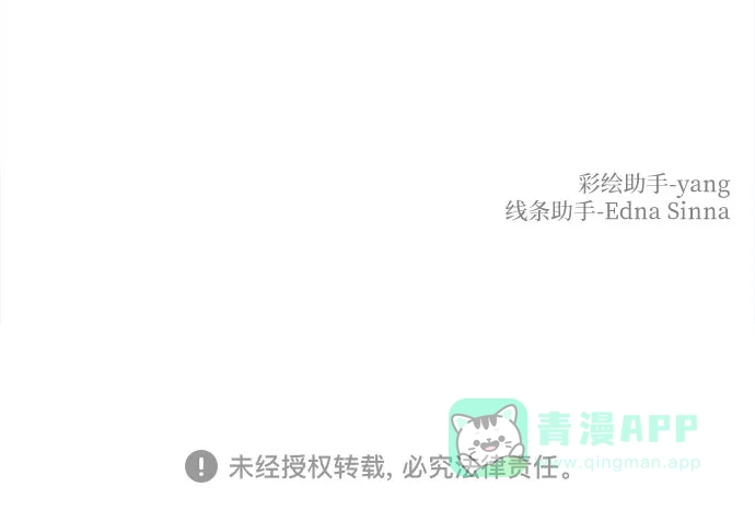 《废皇子的神秘情人》第189话 最后的冬天（8） 第70页