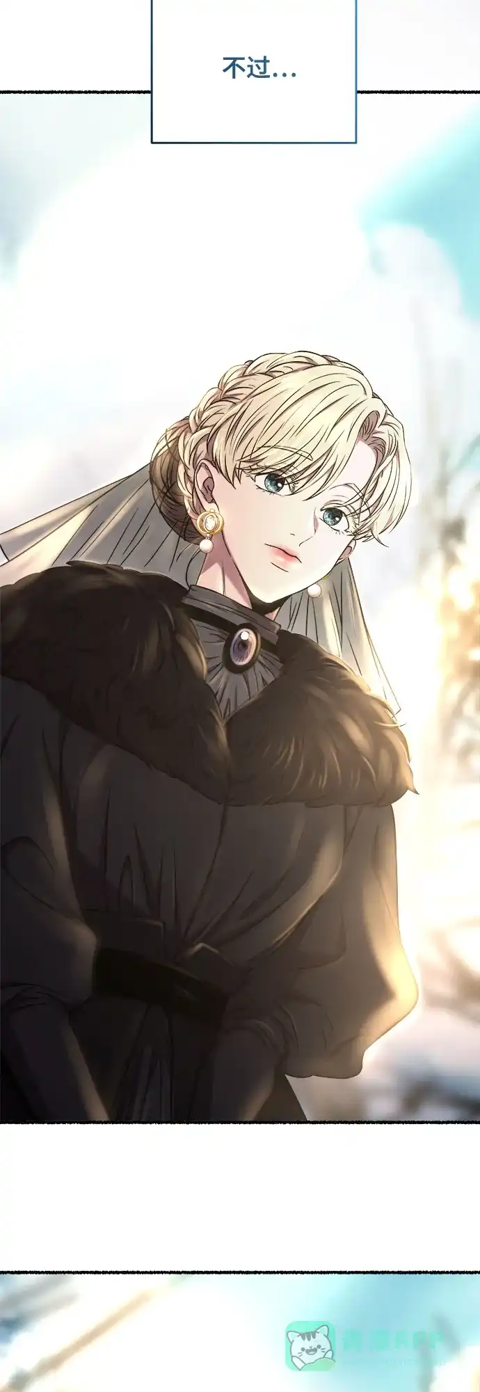 《废皇子的神秘情人》第190话 最后的冬天（9） 第25页
