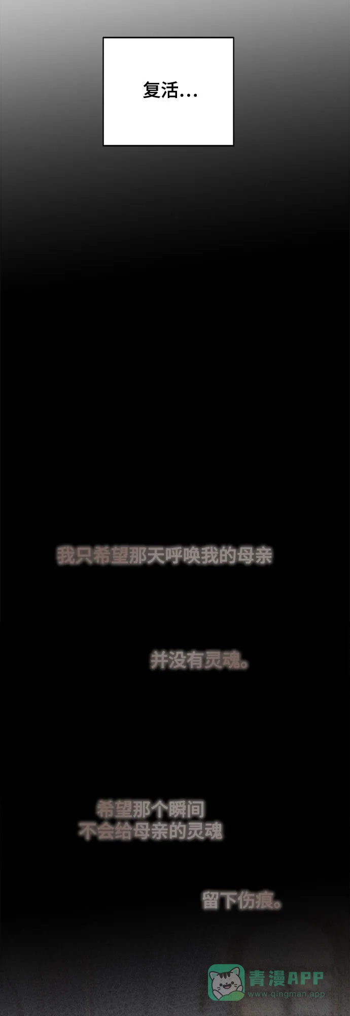 《废皇子的神秘情人》第190话 最后的冬天（9） 第45页