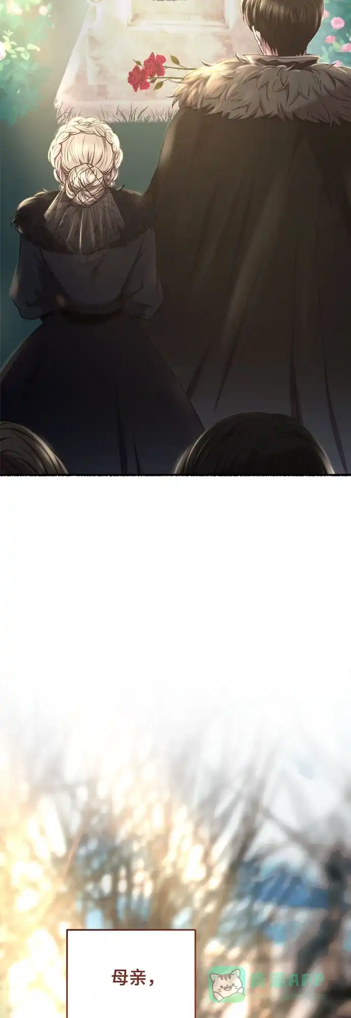 《废皇子的神秘情人》第190话 最后的冬天（9） 第8页