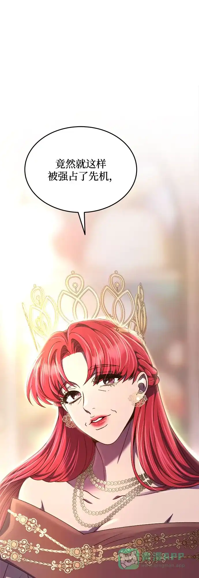 《废皇子的神秘情人》第190话 最后的冬天（9） 第68页