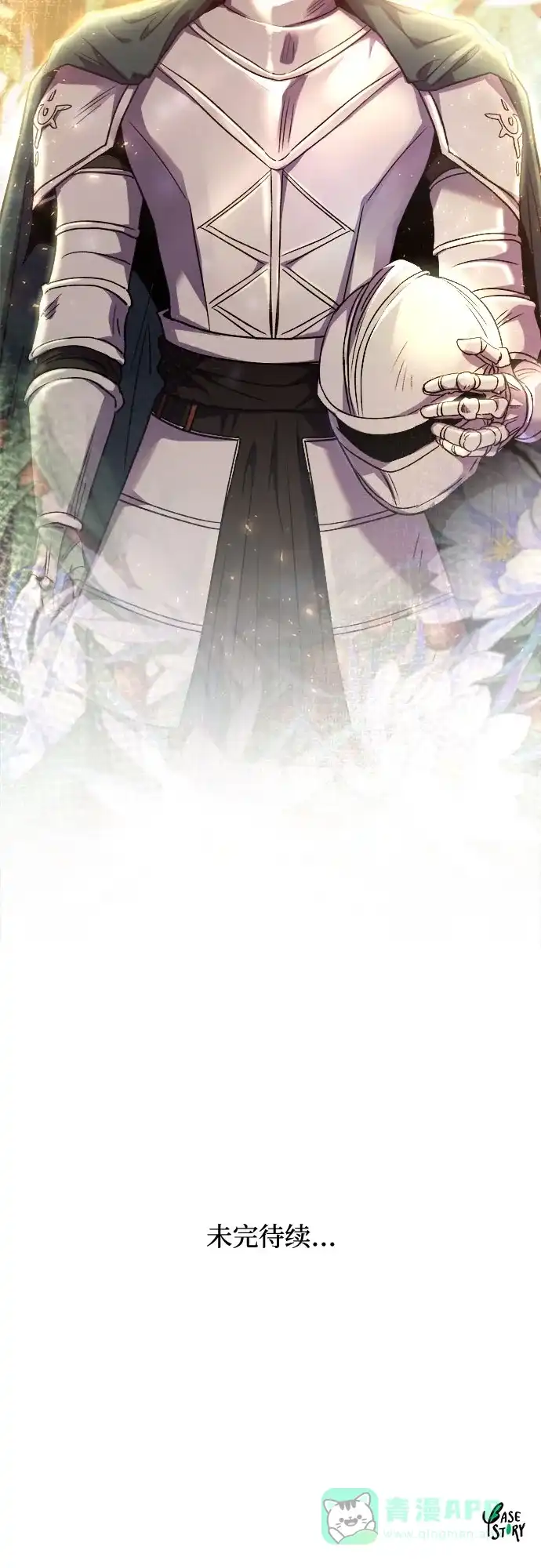 《废皇子的神秘情人》第190话 最后的冬天（9） 第76页