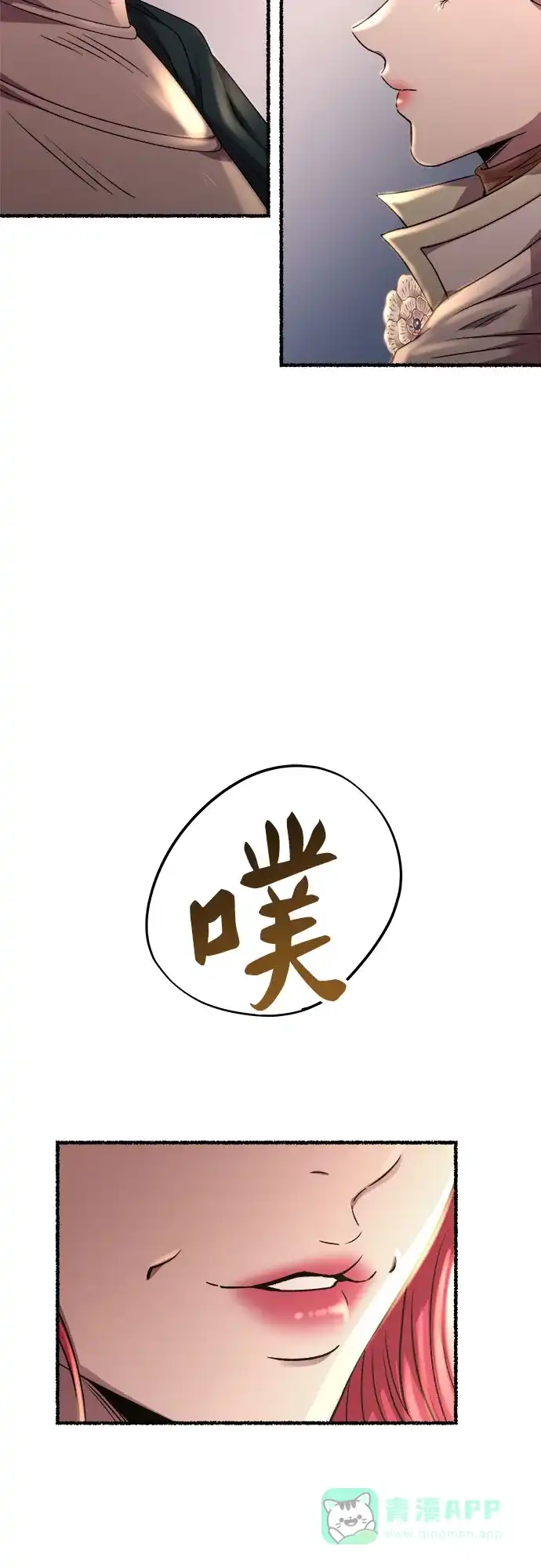 《废皇子的神秘情人》第190话 最后的冬天（9） 第65页
