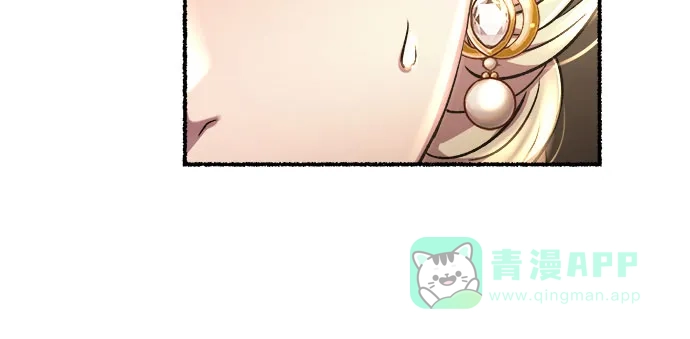 《废皇子的神秘情人》第191话 最后的冬天（10） 第55页
