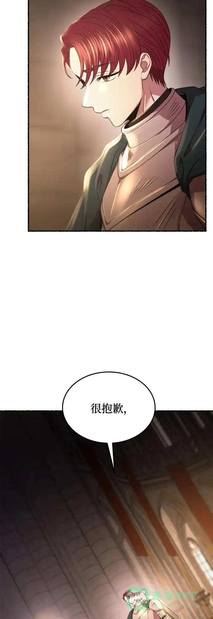 《废皇子的神秘情人》第191话 最后的冬天（10） 第30页