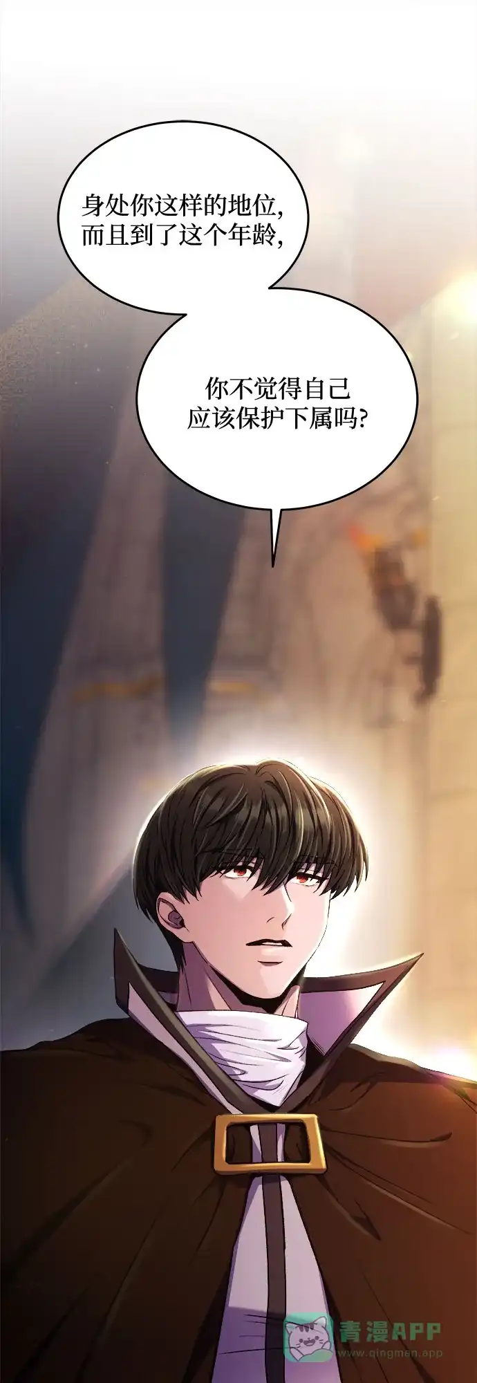 《废皇子的神秘情人》第191话 最后的冬天（10） 第72页