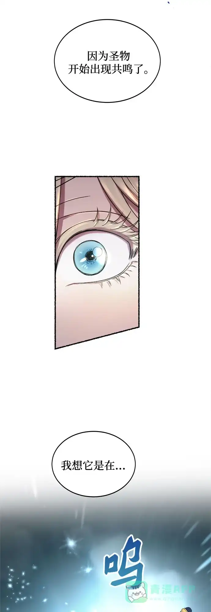 《废皇子的神秘情人》第191话 最后的冬天（10） 第45页
