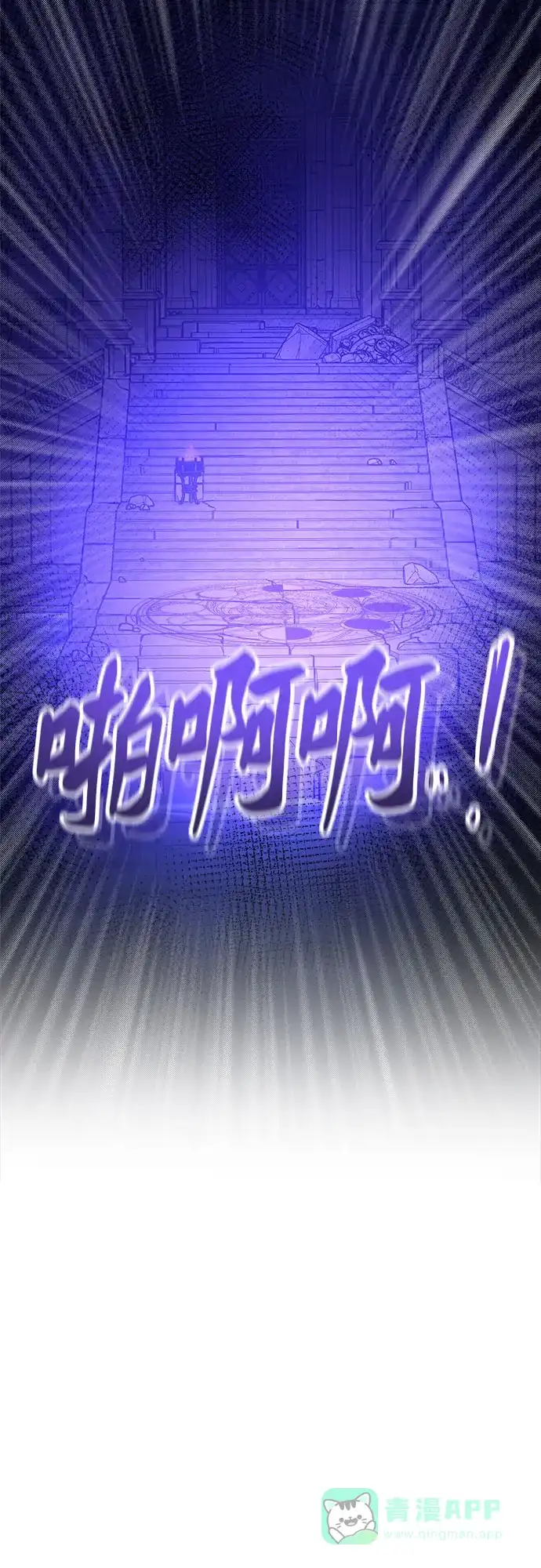 《废皇子的神秘情人》第191话 最后的冬天（10） 第47页