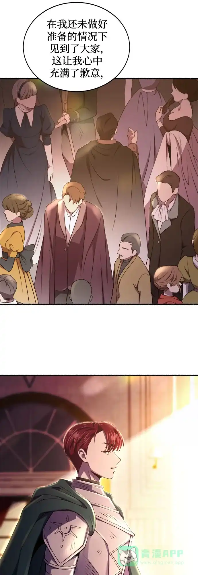 《废皇子的神秘情人》第191话 最后的冬天（10） 第19页