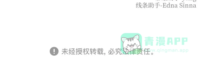 《废皇子的神秘情人》第191话 最后的冬天（10） 第74页
