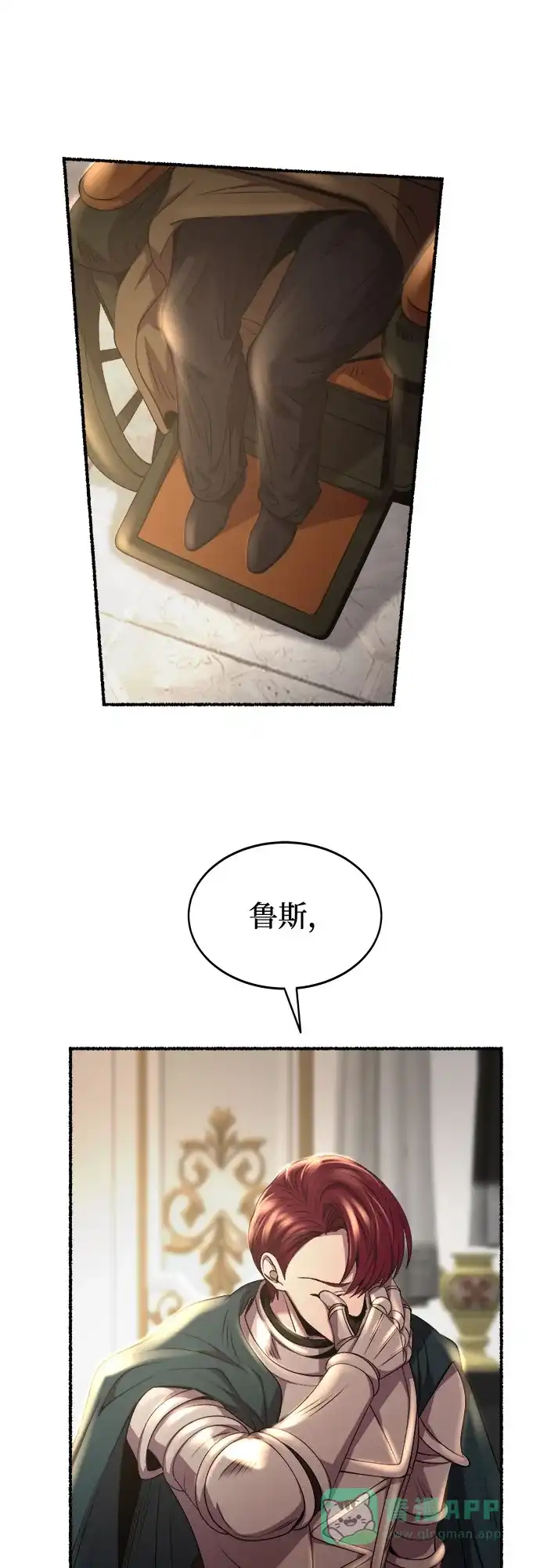 《废皇子的神秘情人》第192话 最后的冬天（11） 第47页