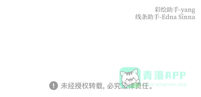 《废皇子的神秘情人》第192话 最后的冬天（11） 第72页