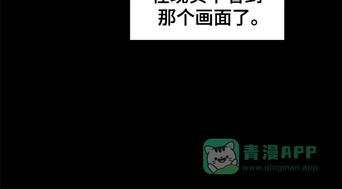 《废皇子的神秘情人》第192话 最后的冬天（11） 第10页