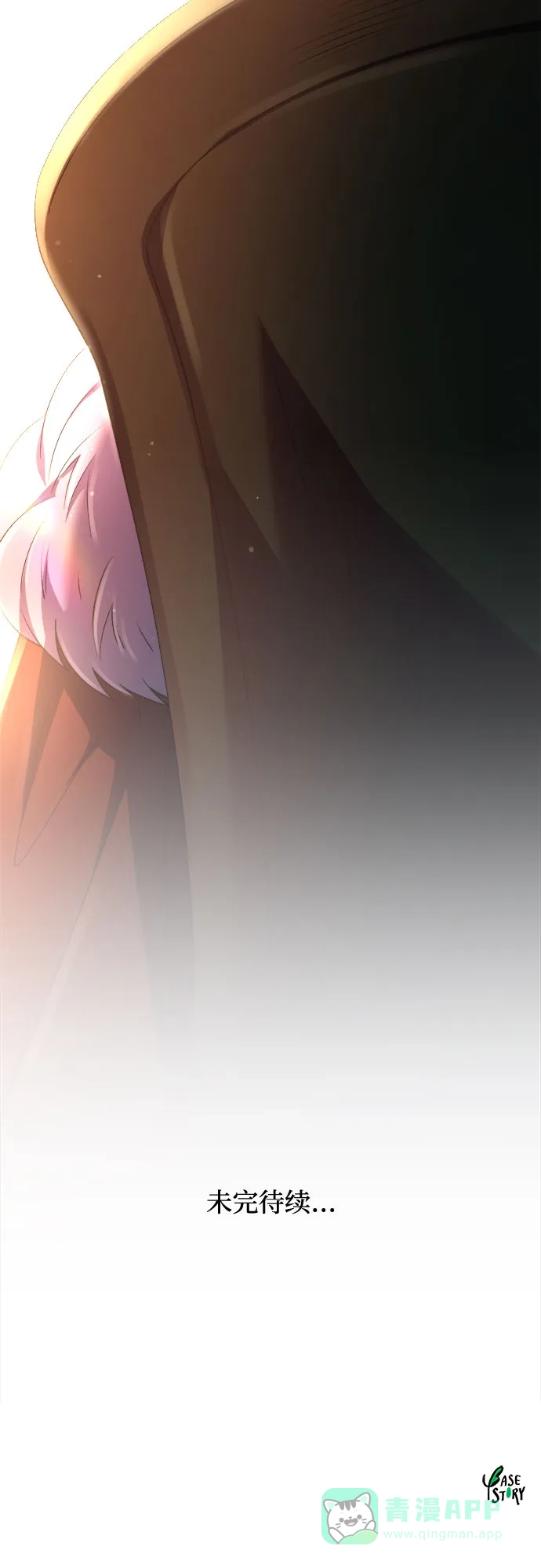《废皇子的神秘情人》第192话 最后的冬天（11） 第71页
