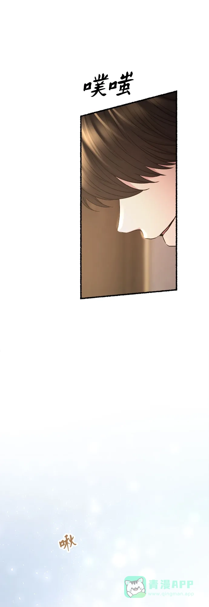 《废皇子的神秘情人》第193话 最后的冬天（12） 第29页