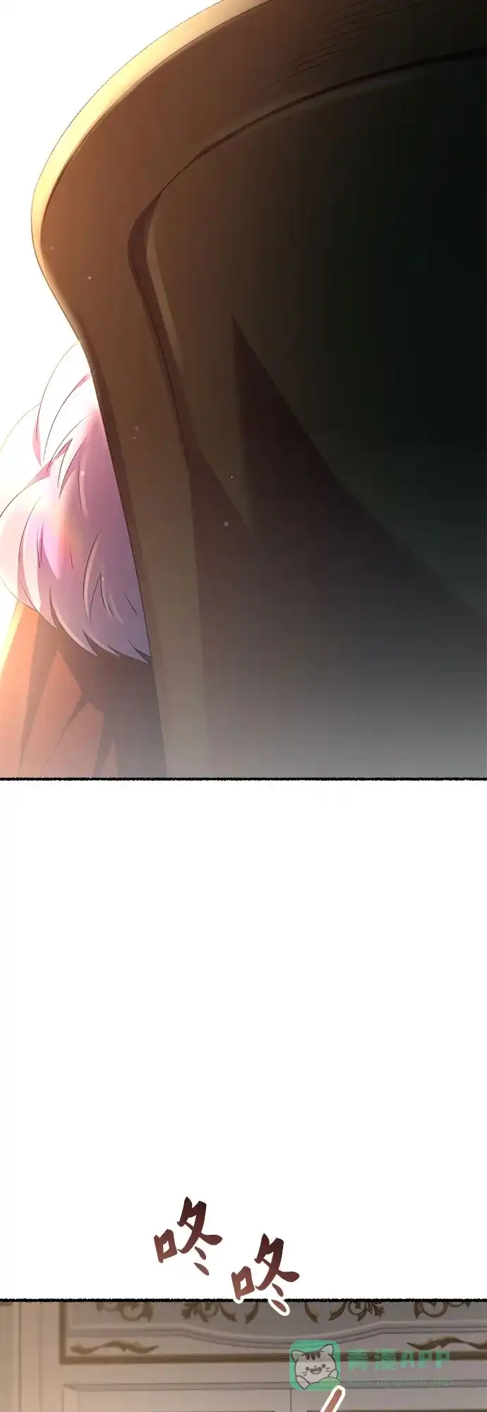 《废皇子的神秘情人》第193话 最后的冬天（12） 第3页