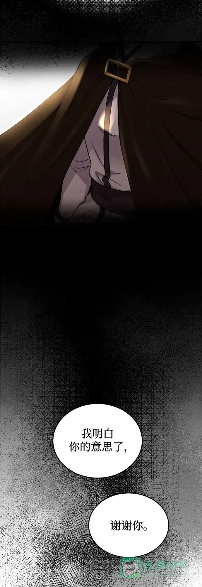 《废皇子的神秘情人》第193话 最后的冬天（12） 第34页