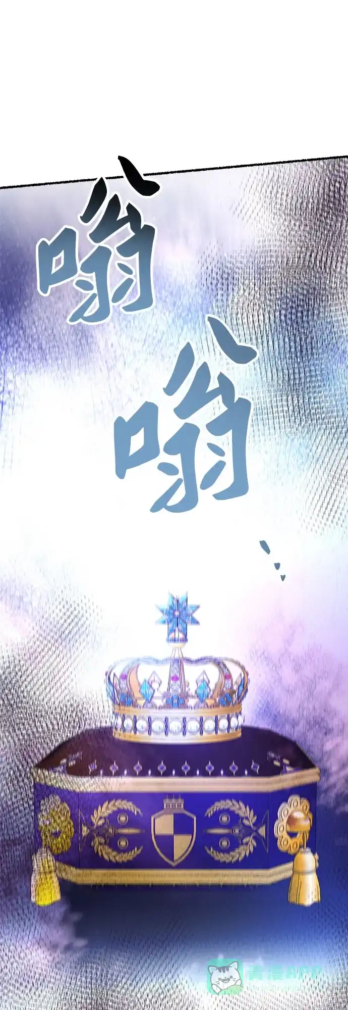 《废皇子的神秘情人》第193话 最后的冬天（12） 第48页