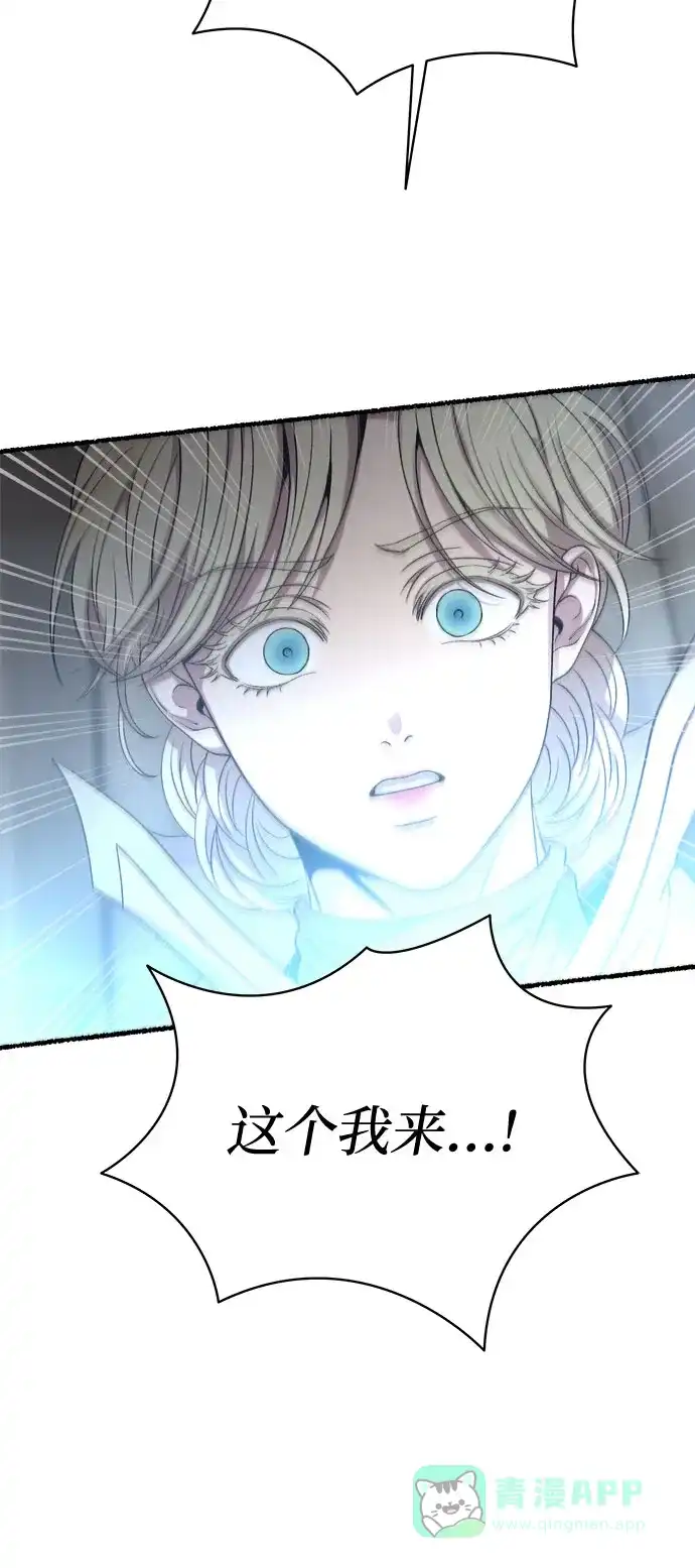《废皇子的神秘情人》第193话 最后的冬天（12） 第53页