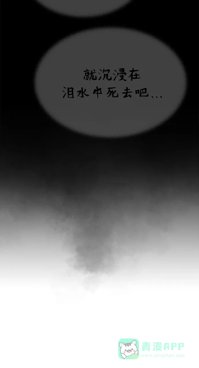《废皇子的神秘情人》第193话 最后的冬天（12） 第11页