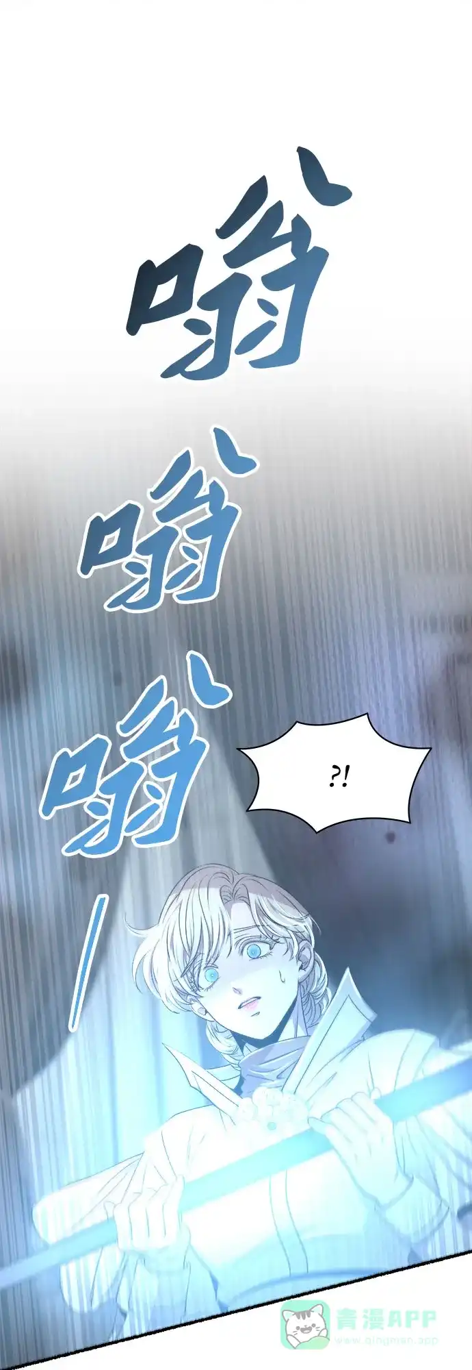 《废皇子的神秘情人》第193话 最后的冬天（12） 第50页