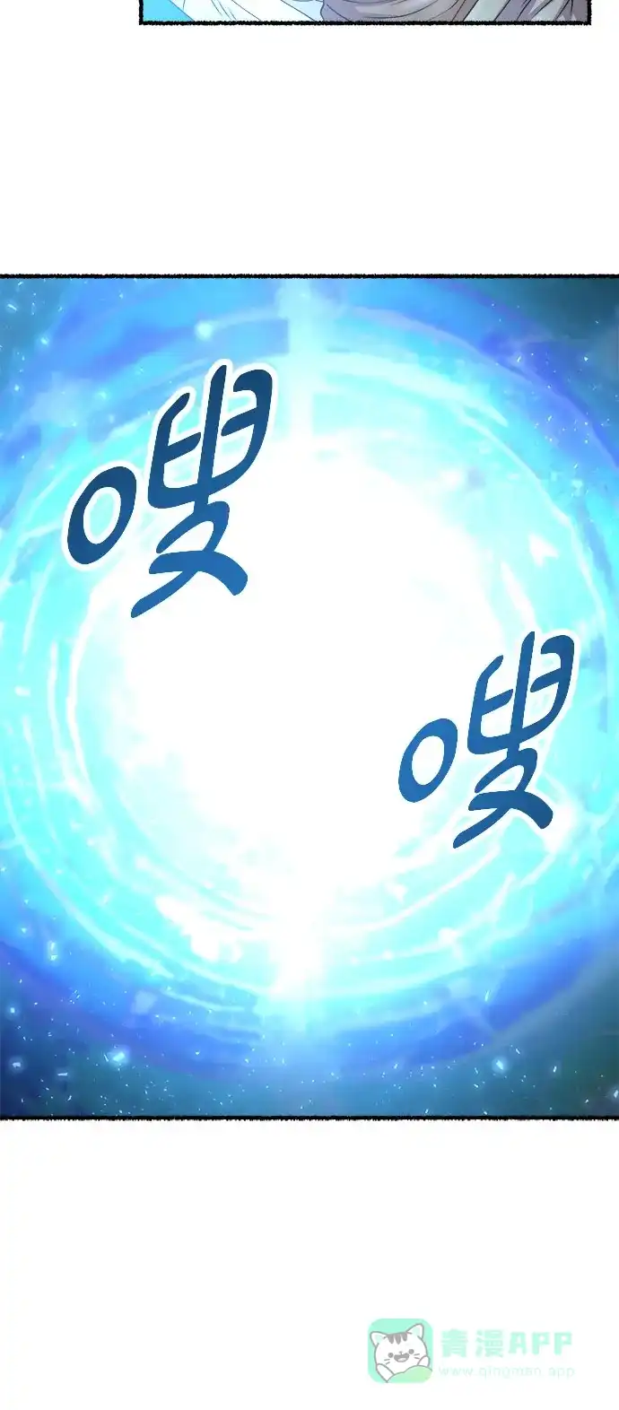 《废皇子的神秘情人》第193话 最后的冬天（12） 第58页