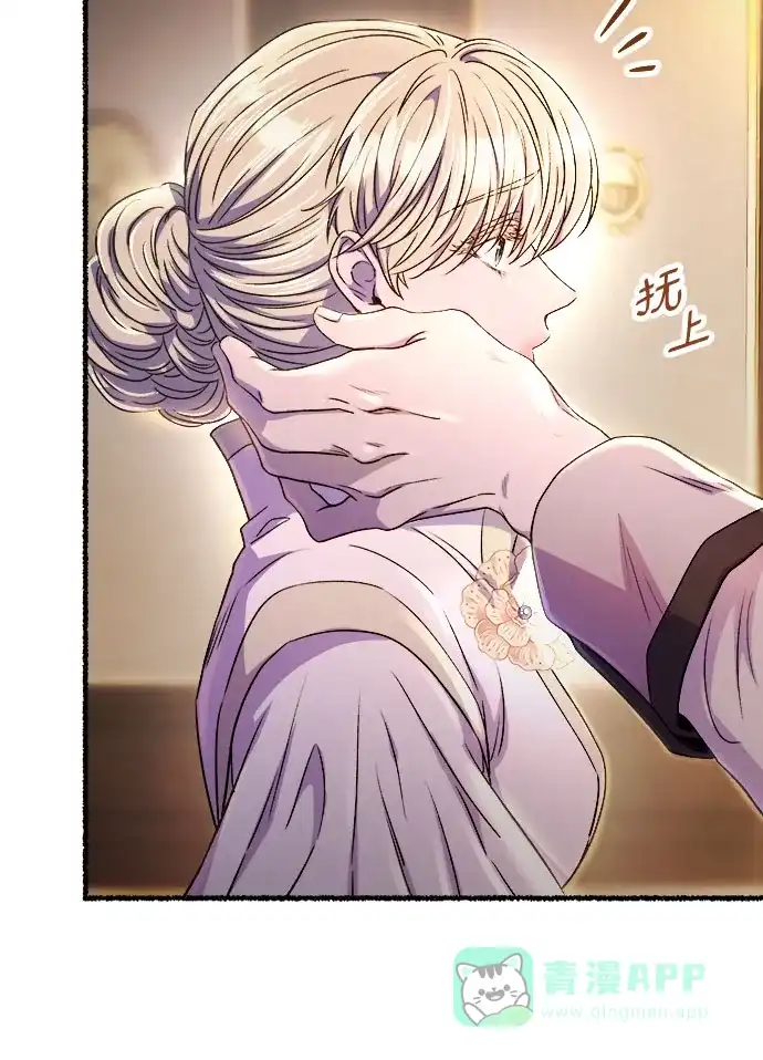 《废皇子的神秘情人》第193话 最后的冬天（12） 第21页