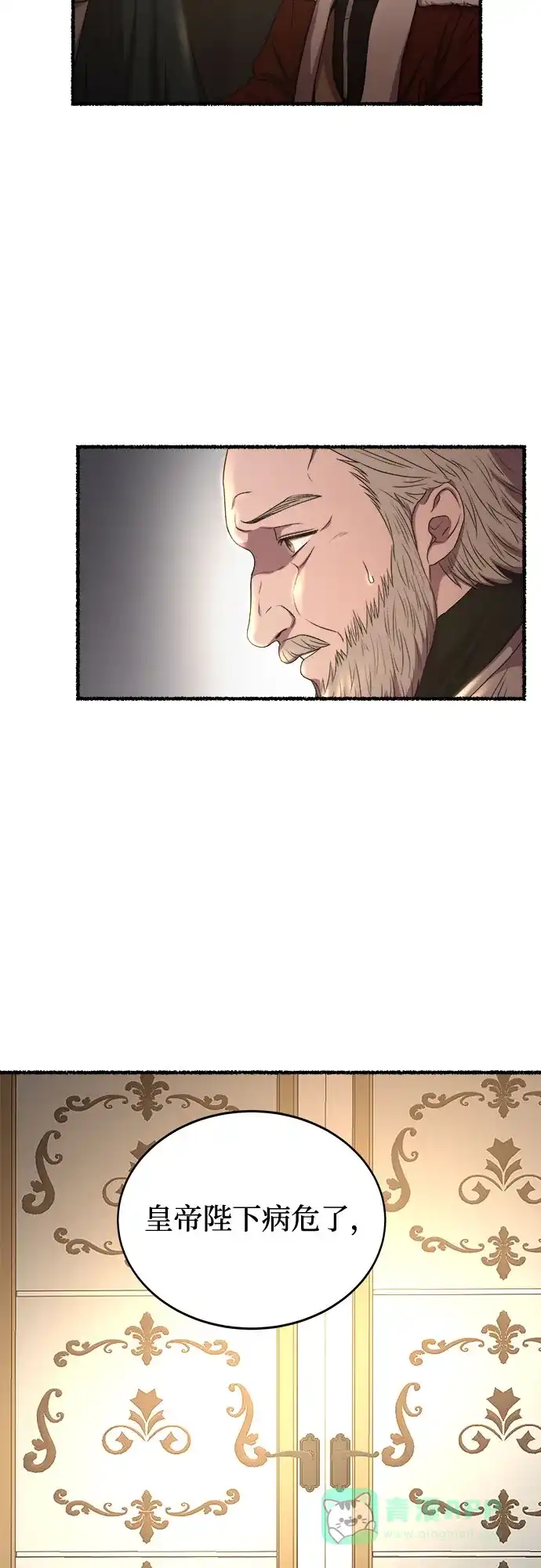 《废皇子的神秘情人》第193话 最后的冬天（12） 第5页
