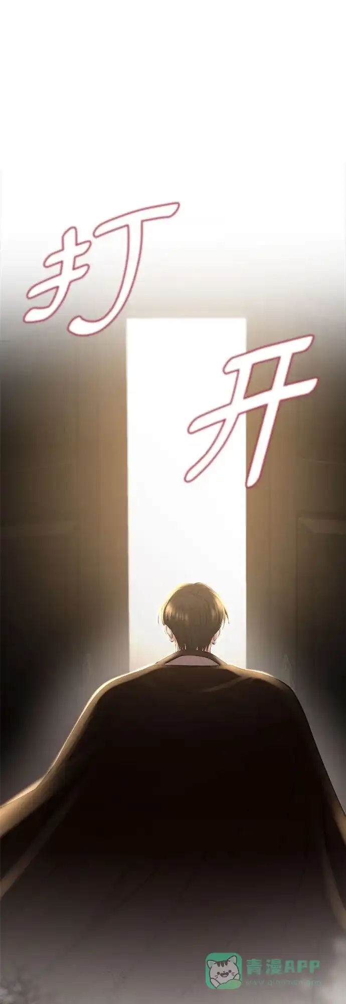 《废皇子的神秘情人》第193话 最后的冬天（12） 第32页