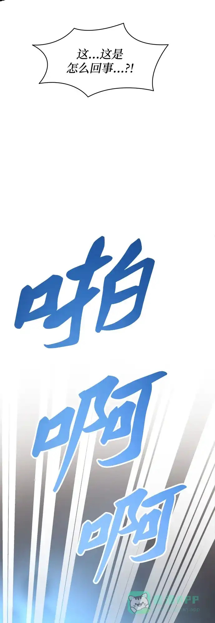 《废皇子的神秘情人》第193话 最后的冬天（12） 第51页