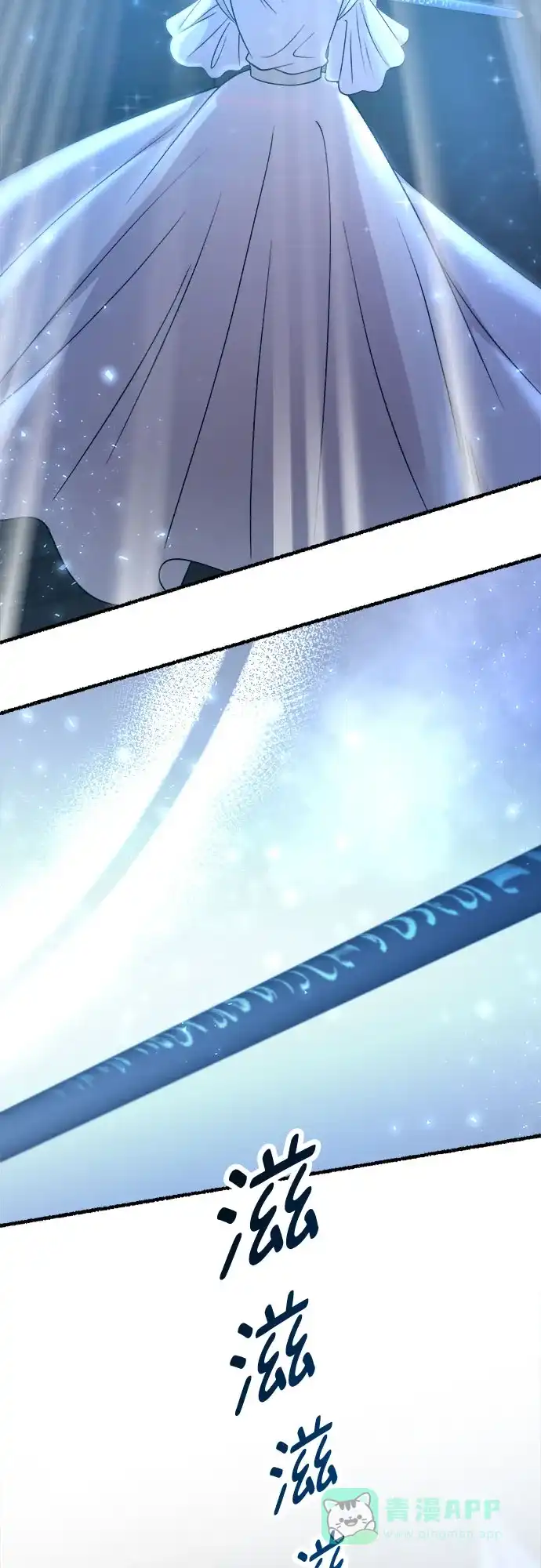 《废皇子的神秘情人》第193话 最后的冬天（12） 第60页