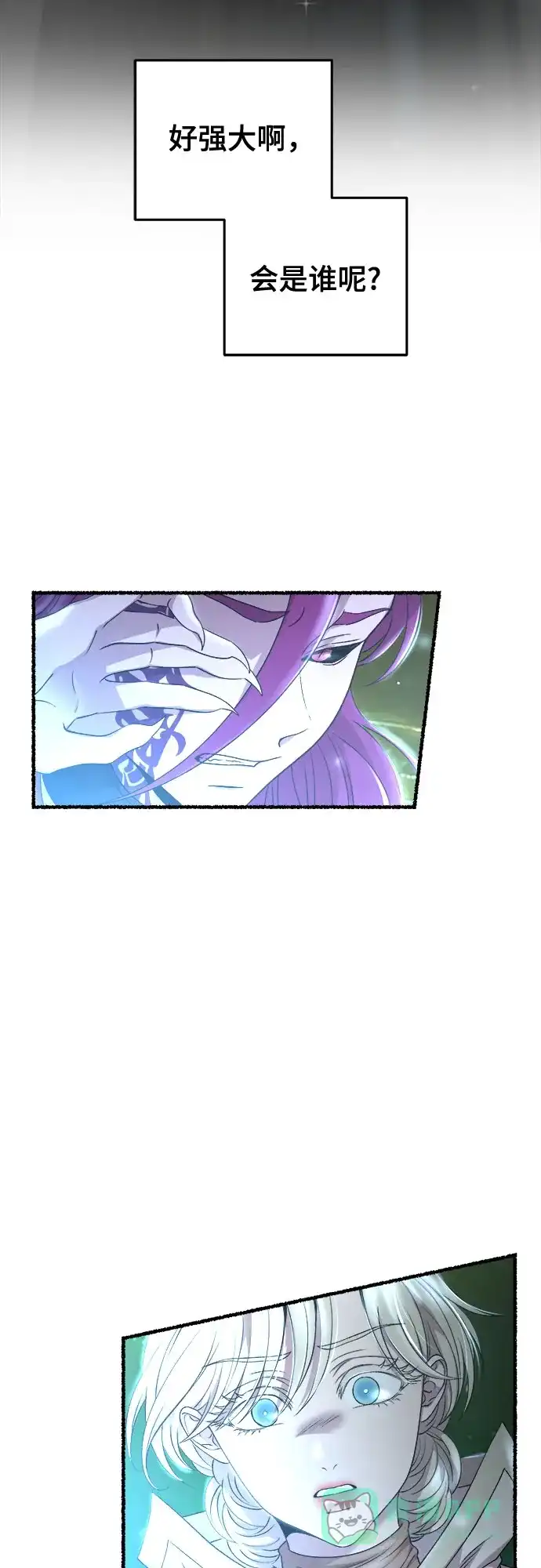 《废皇子的神秘情人》第193话 最后的冬天（12） 第57页
