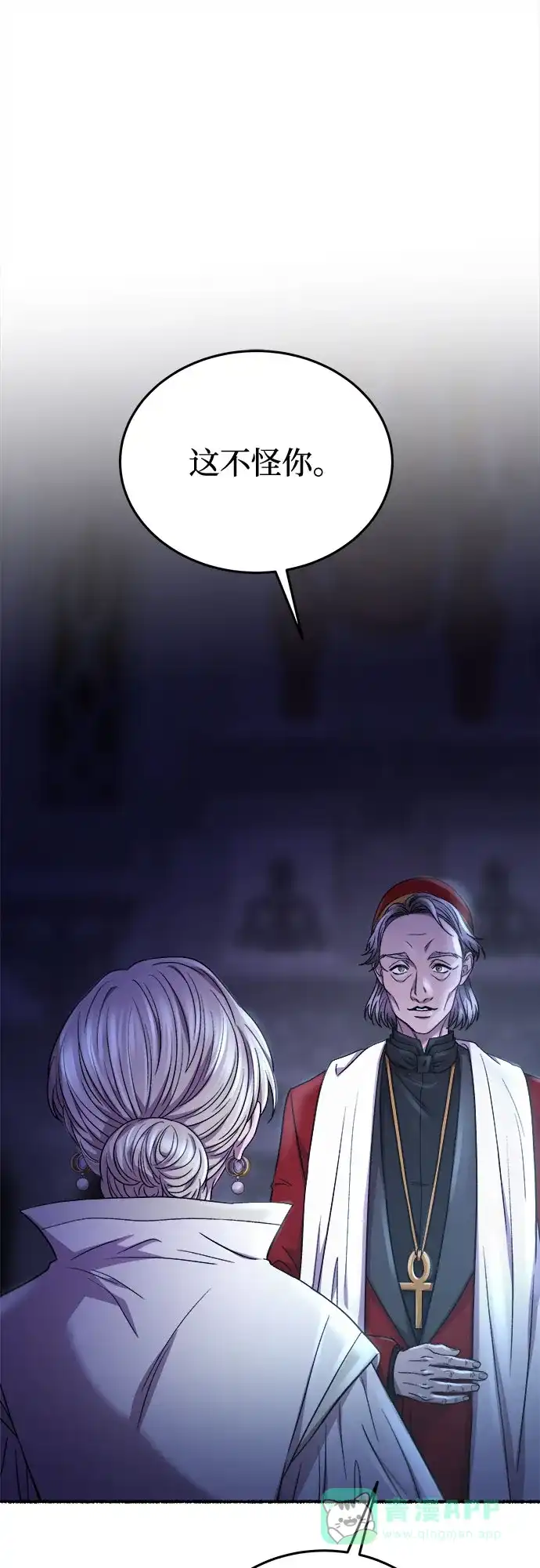 《废皇子的神秘情人》第194话 最后的冬天（13） 第74页