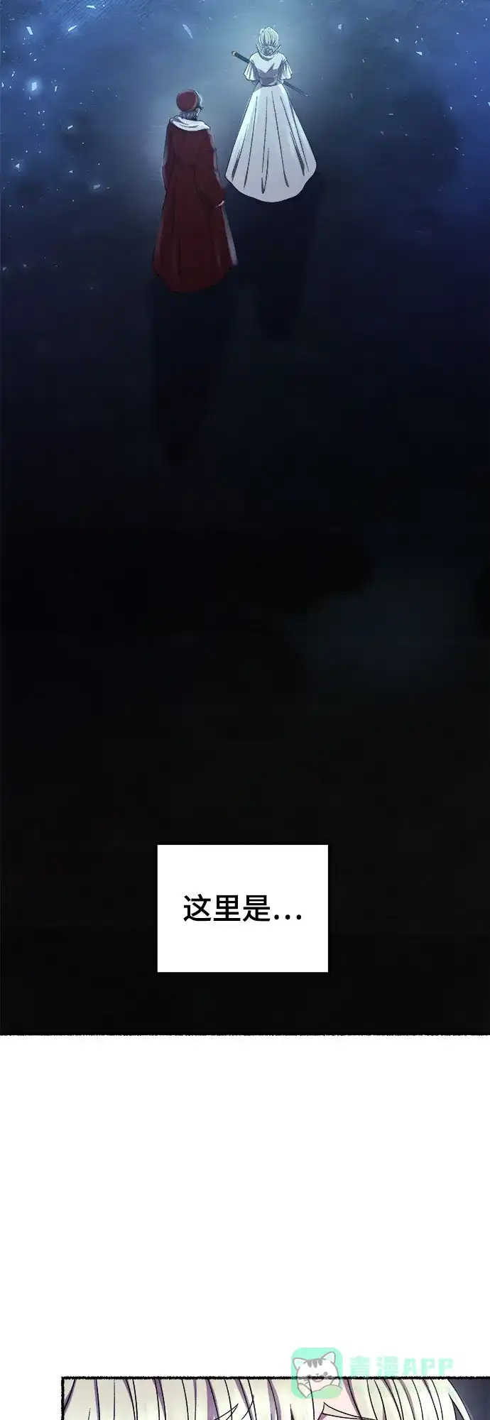 《废皇子的神秘情人》第194话 最后的冬天（13） 第12页